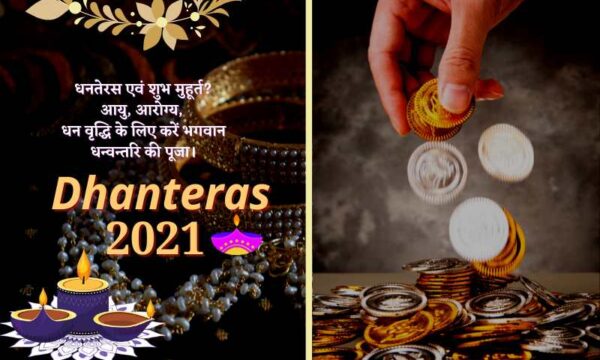 dhanteras